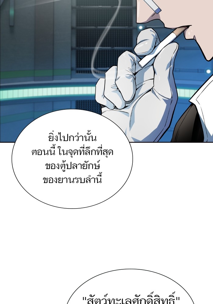 อ่านการ์ตูน Tower of God 576 ภาพที่ 7