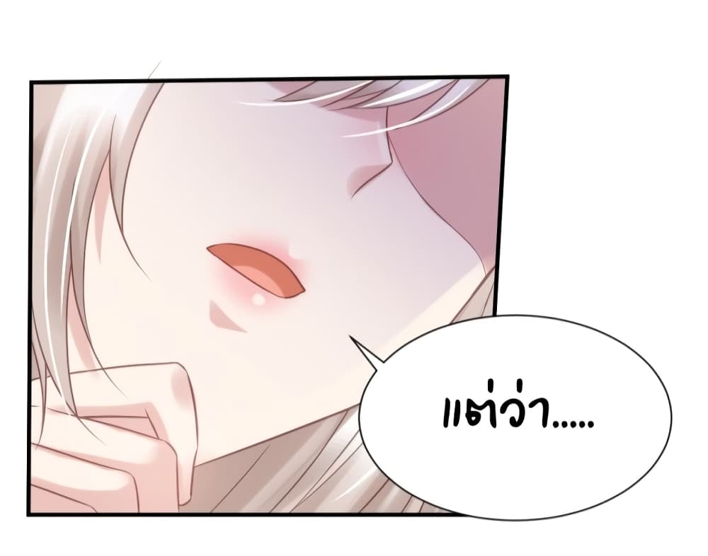 อ่านการ์ตูน Contract Sweet Pet Don’t Want To Run Away From Hot Mom 42 ภาพที่ 17