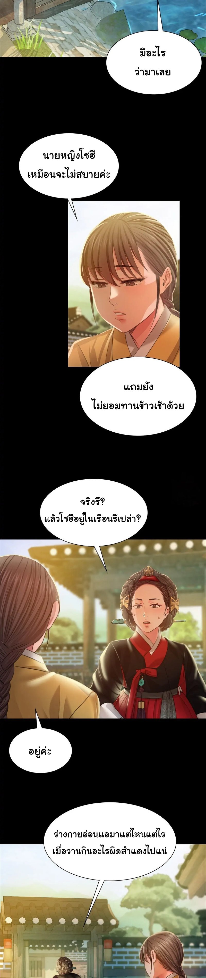 อ่านการ์ตูน Madam 29 ภาพที่ 4