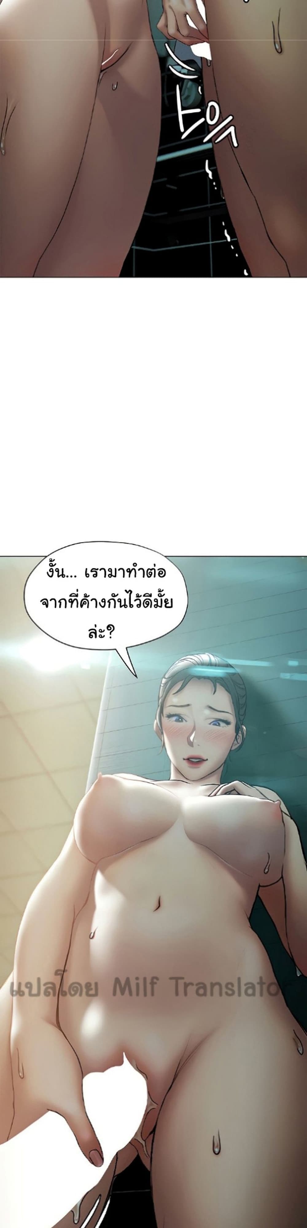 อ่านการ์ตูน Understanding of Flirting 24 ภาพที่ 32