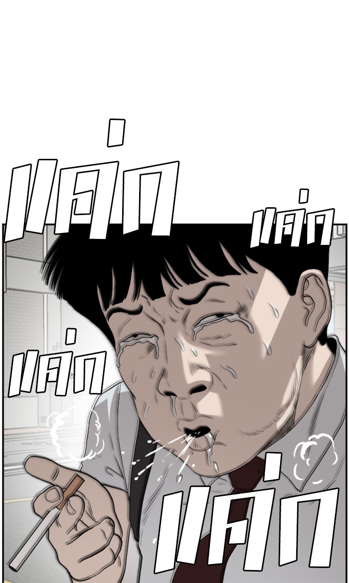 อ่านการ์ตูน Bad Guy 92 ภาพที่ 42