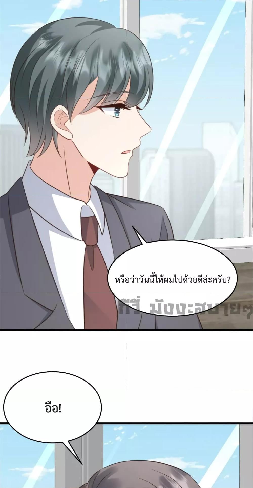 อ่านการ์ตูน Sunsets With You 35 ภาพที่ 20