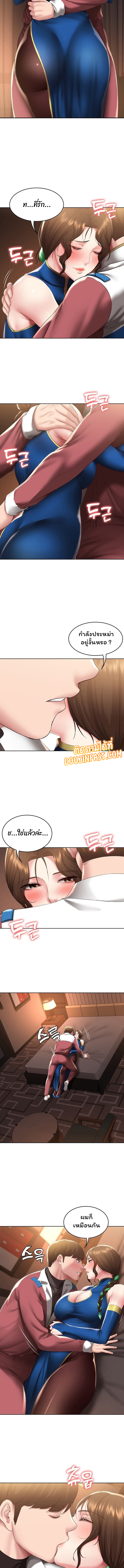 อ่านการ์ตูน Boarding Diary 106 ภาพที่ 5