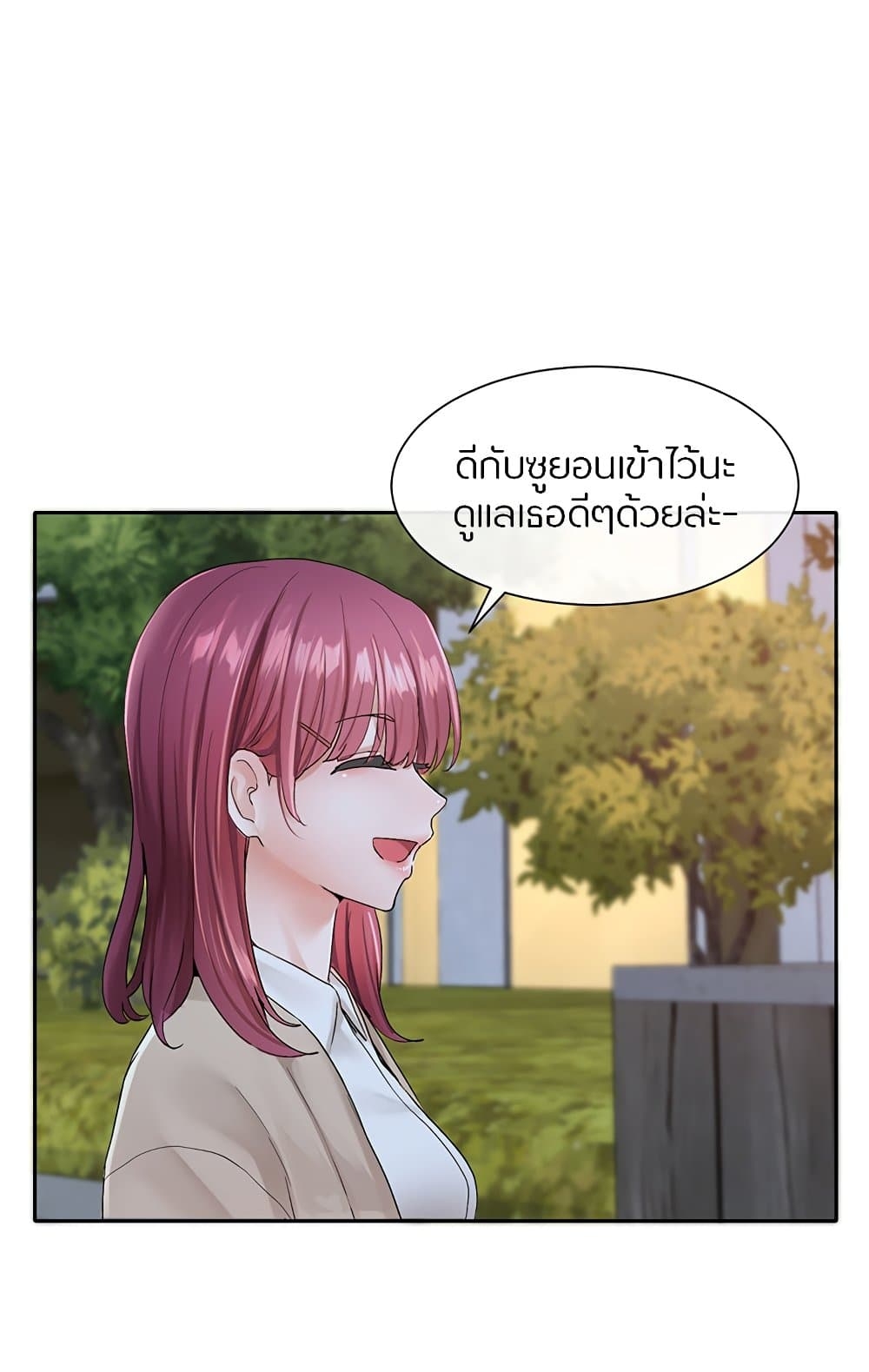 อ่านการ์ตูน Theater Society (Circles) 104 ภาพที่ 61