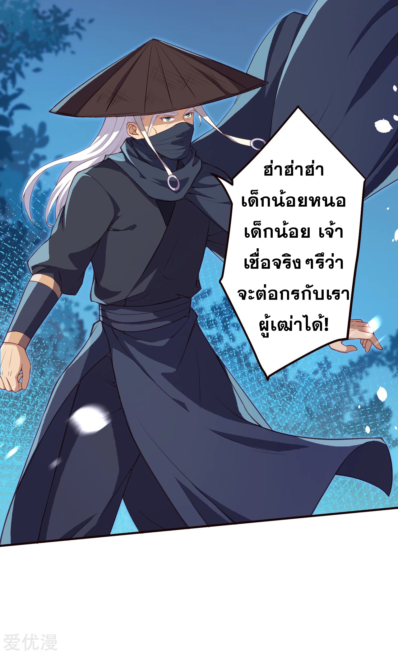 อ่านการ์ตูน Against the Gods 322-324 ภาพที่ 38