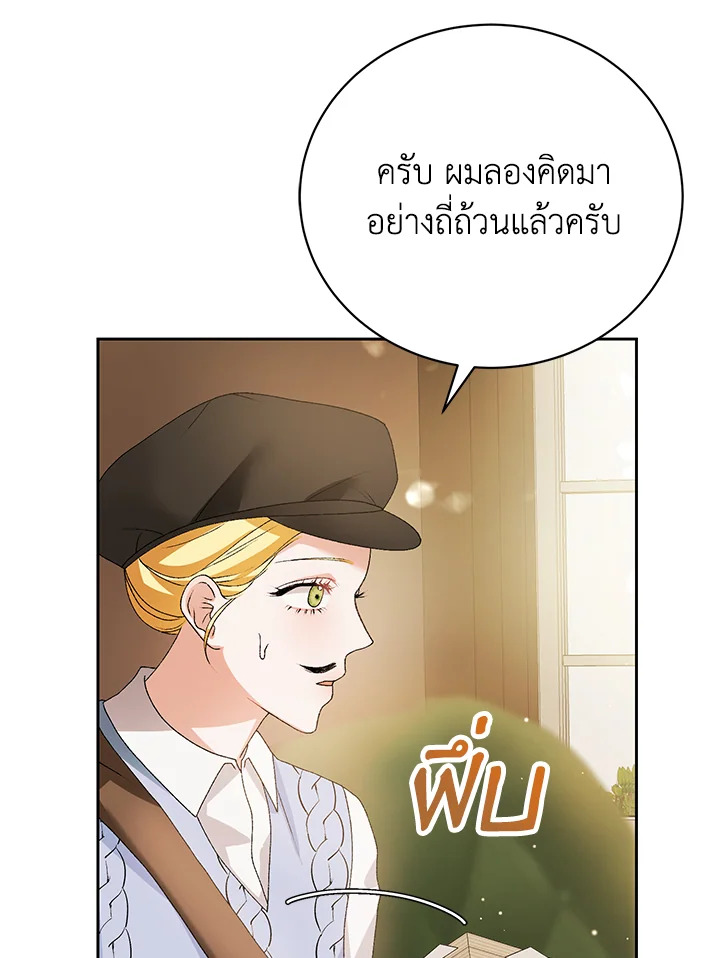 อ่านการ์ตูน The Mistress Runs Away 5 ภาพที่ 53