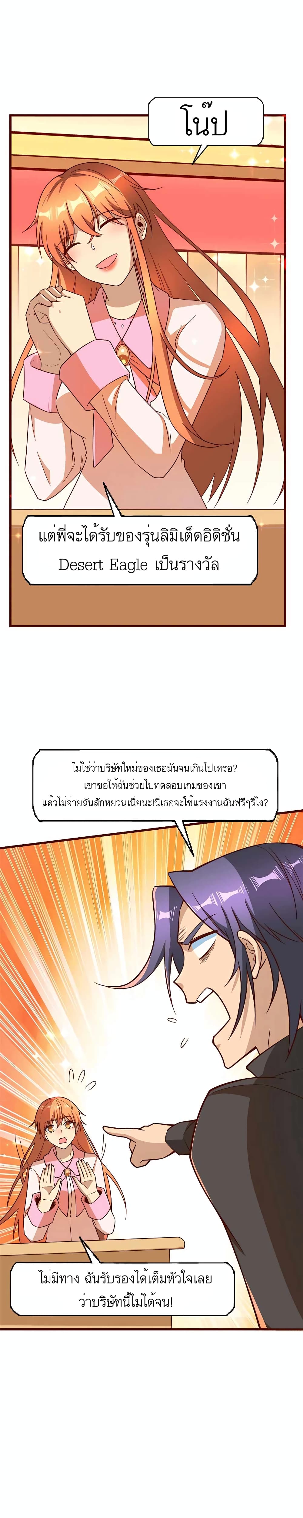 อ่านการ์ตูน Losing Money To Be A Tycoon 22 ภาพที่ 14