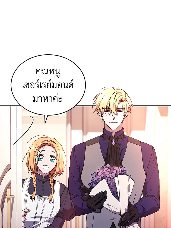 อ่านการ์ตูน Resetting Lady 51 ภาพที่ 4