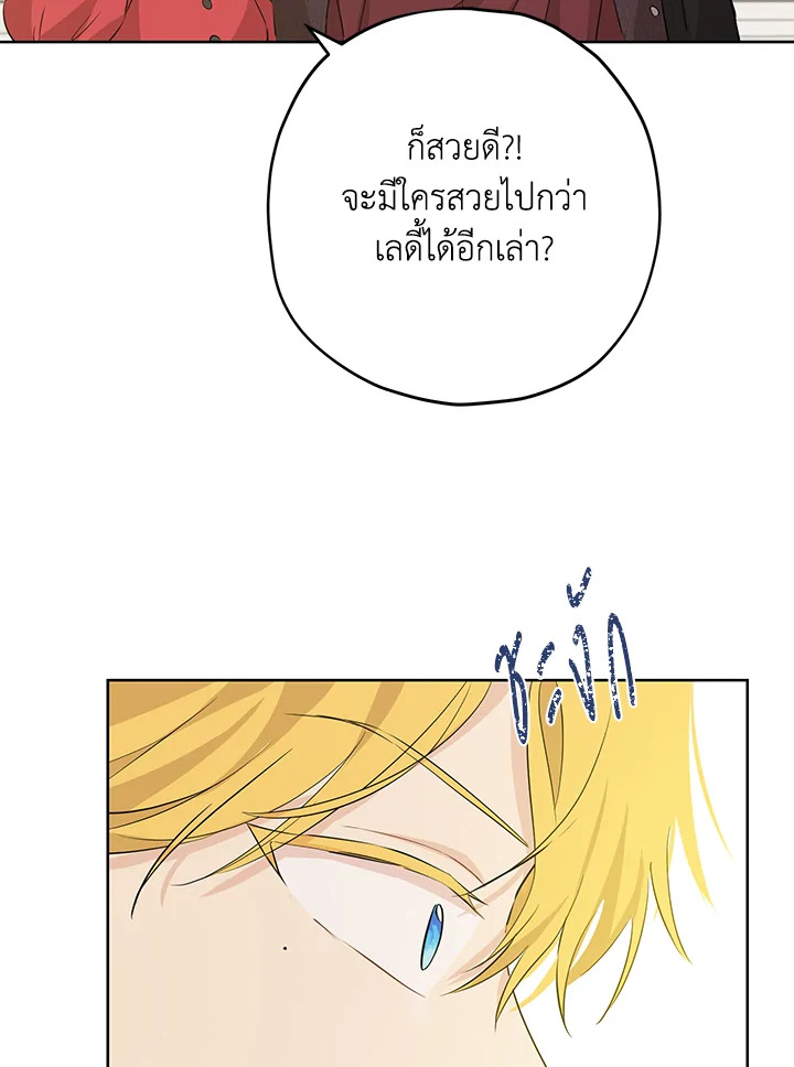 อ่านการ์ตูน Actually, I Was the Real One 31 ภาพที่ 48