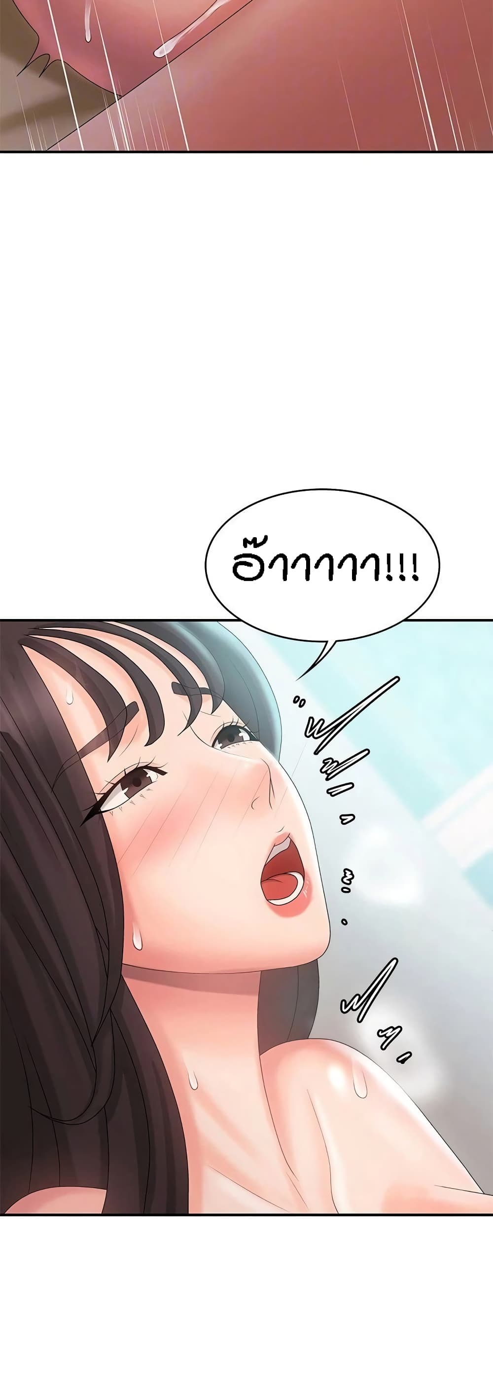 อ่านการ์ตูน Aunt Puberty 30 ภาพที่ 35