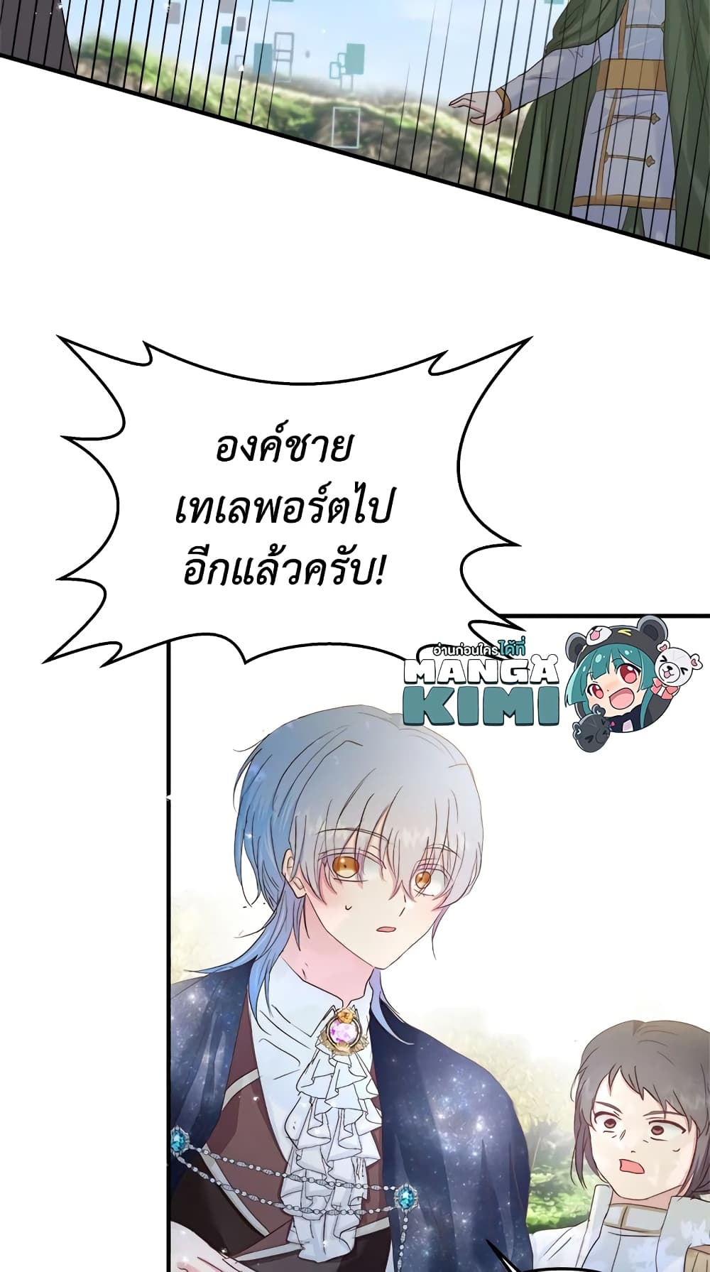 อ่านการ์ตูน I Didn’t Save You To Get Proposed To 30 ภาพที่ 46