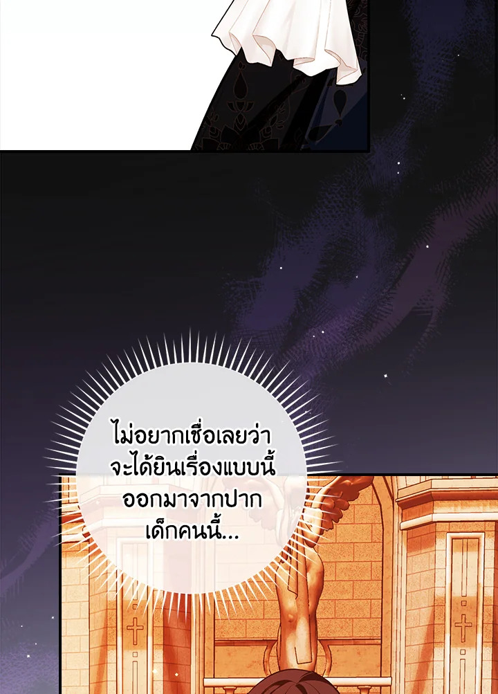 อ่านการ์ตูน The Lady’s Dark Secret 18 ภาพที่ 58