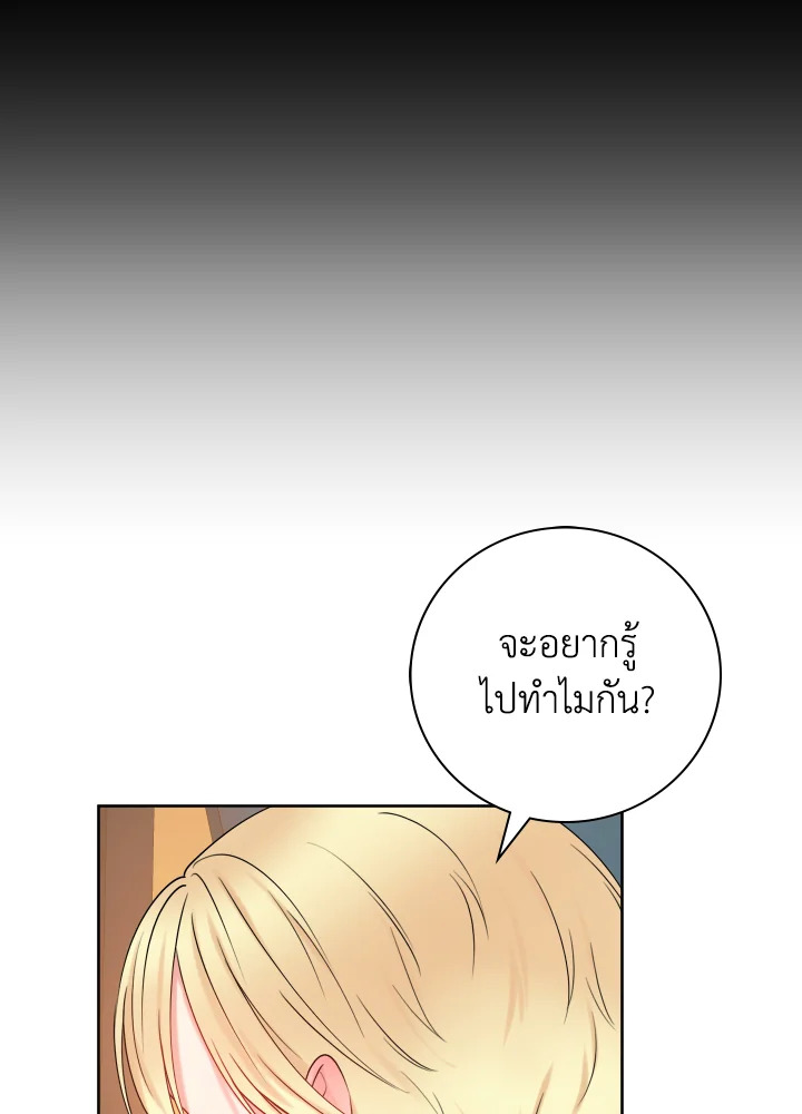 อ่านการ์ตูน Sickly Husband’s Contractual Wife 15 ภาพที่ 70