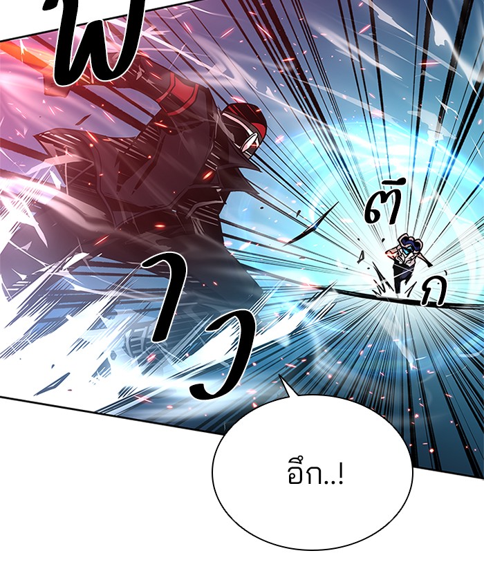 อ่านการ์ตูน Villain to Kill 49 ภาพที่ 16