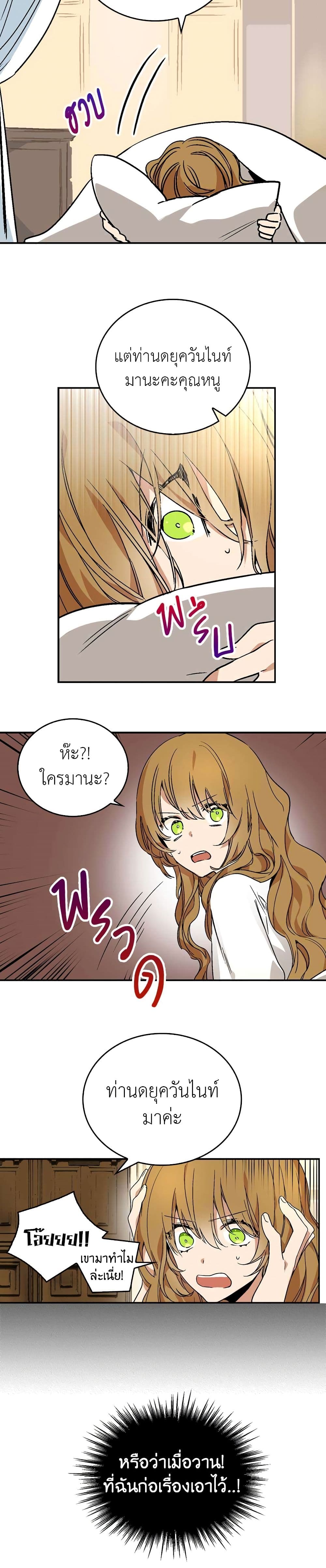 อ่านการ์ตูน The Reason Why Raeliana Ended up at the Duke’s Mansion 5 ภาพที่ 3