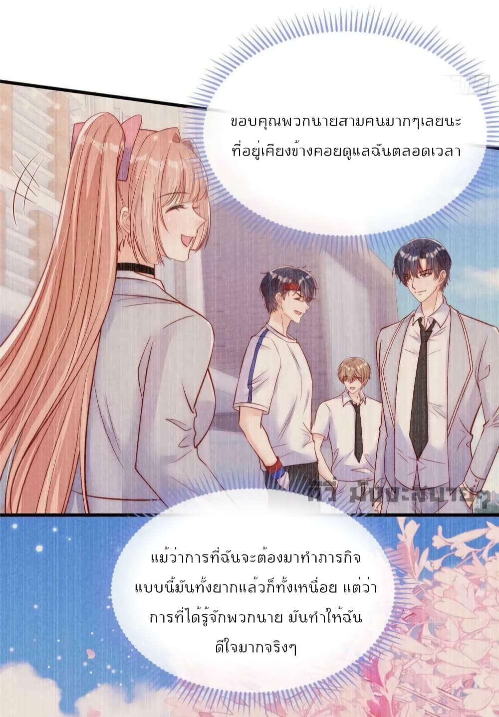 อ่านการ์ตูน Find Me In Your Meory 70 ภาพที่ 18