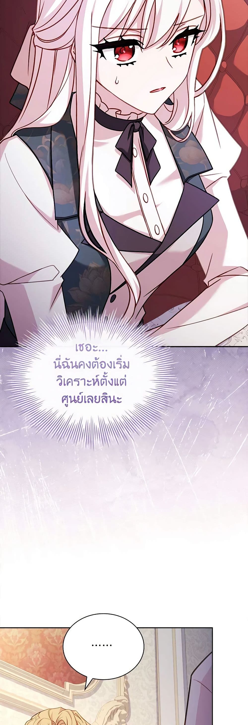 อ่านการ์ตูน The Lady Needs a Break 105 ภาพที่ 57