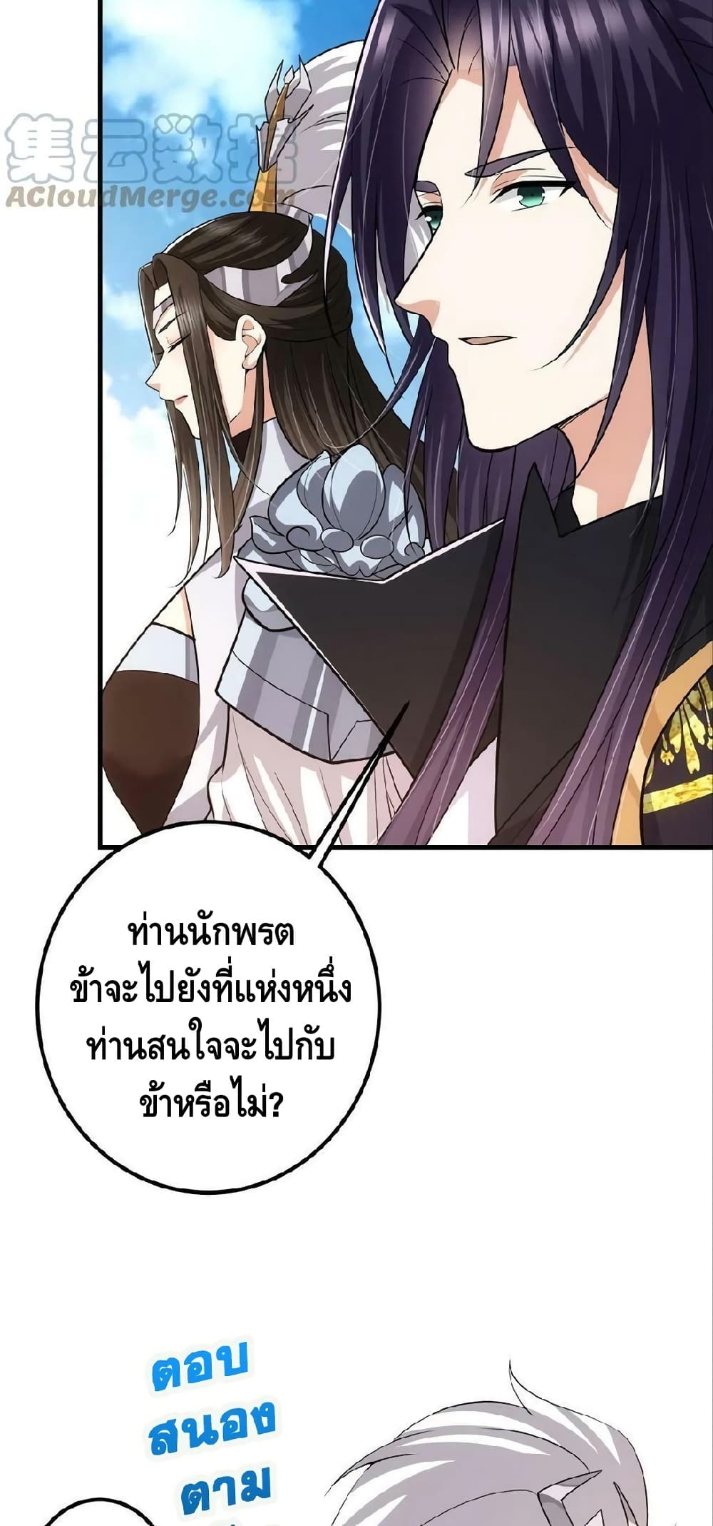 อ่านการ์ตูน Keep A Low Profile 98 ภาพที่ 13