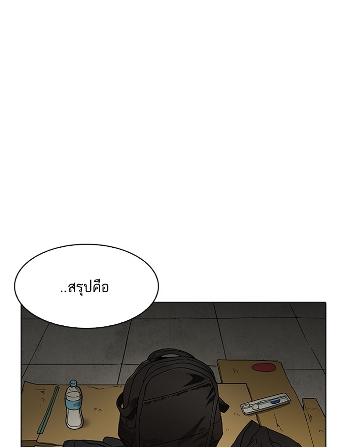 อ่านการ์ตูน Lookism 192 ภาพที่ 2