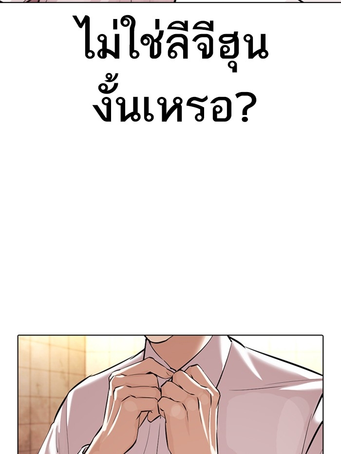 อ่านการ์ตูน Lookism 367 ภาพที่ 148