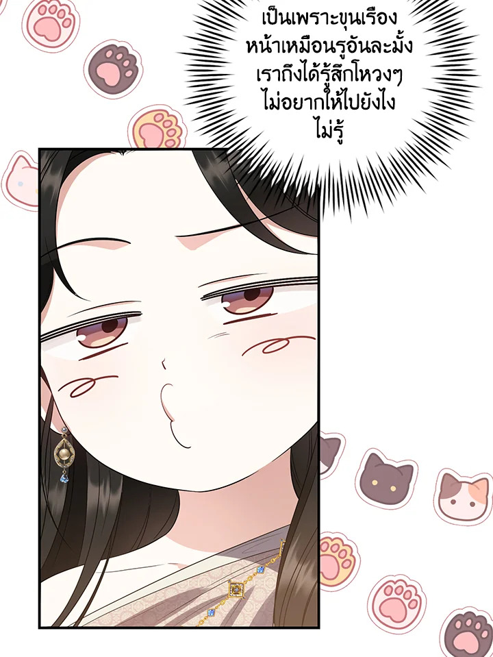 อ่านการ์ตูน 25 ภาพที่ 21