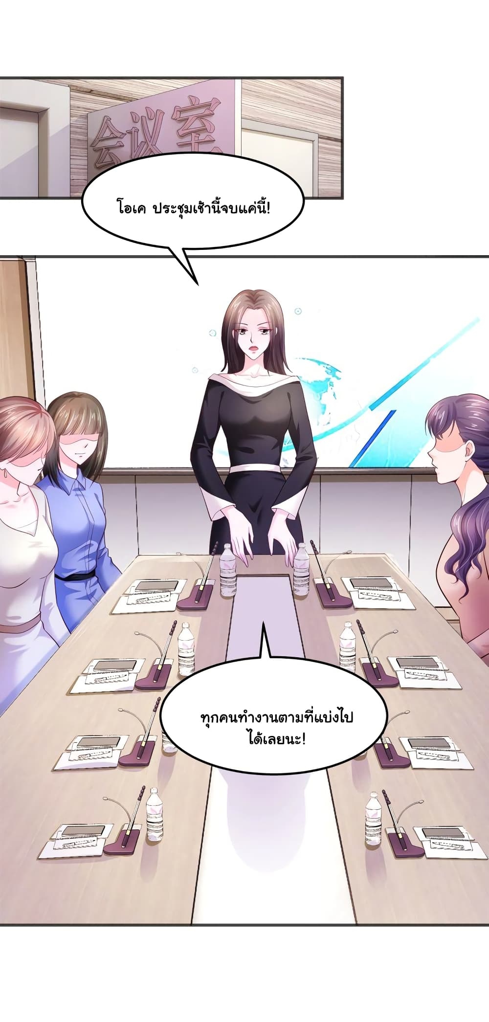 อ่านการ์ตูน Boss’s Lovely Wife 16 ภาพที่ 21