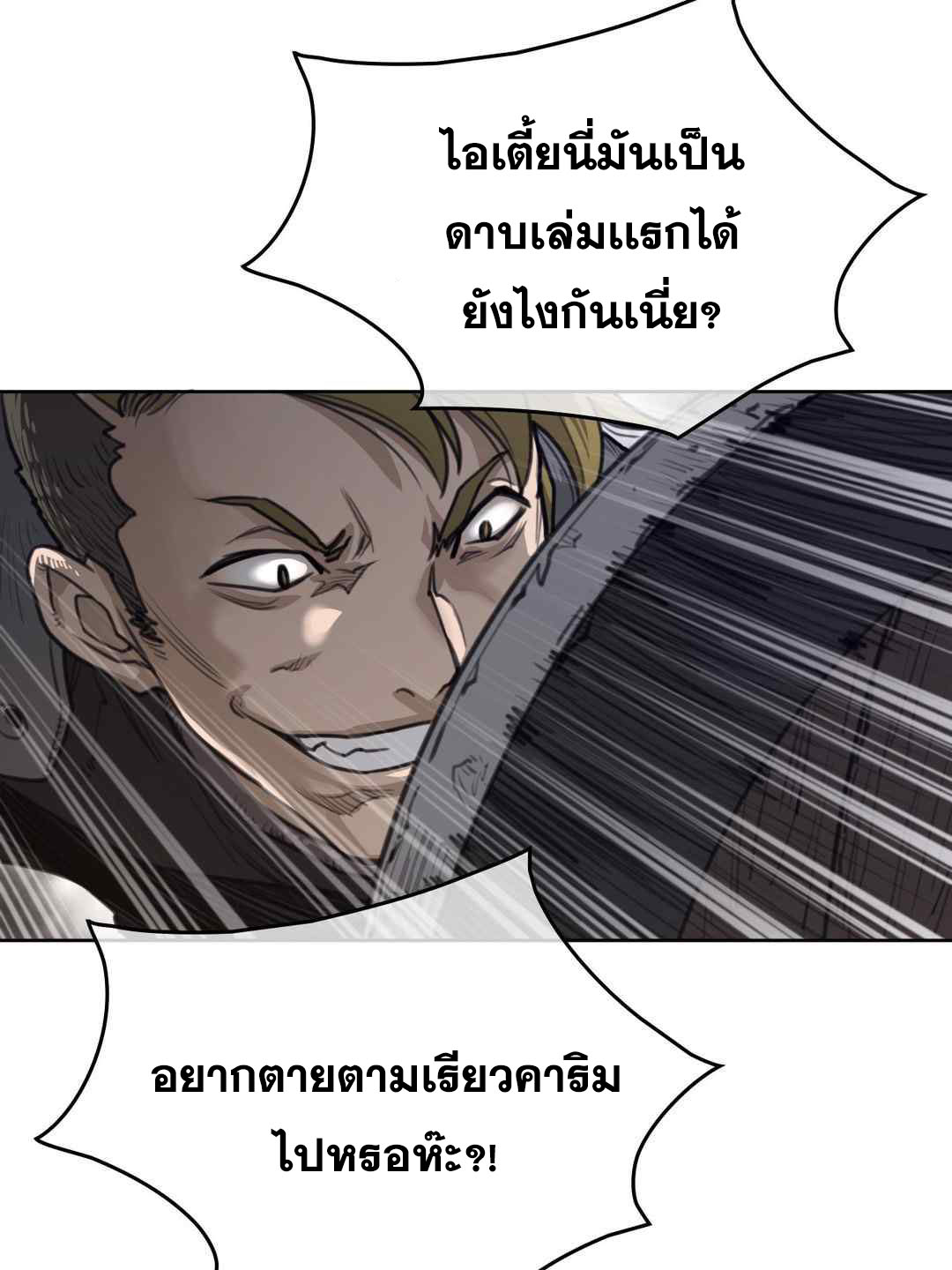 อ่านการ์ตูน Perfect Half 149 ภาพที่ 43