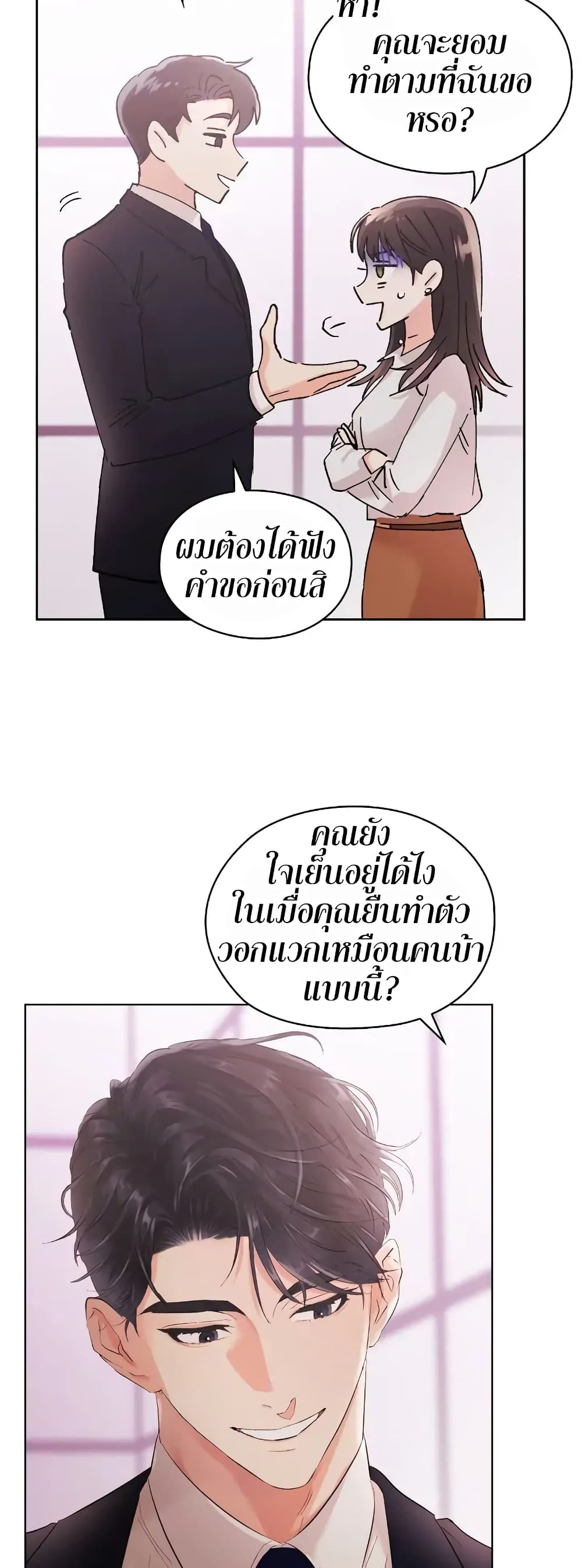 อ่านการ์ตูน Quiet in the Office! 2 ภาพที่ 53