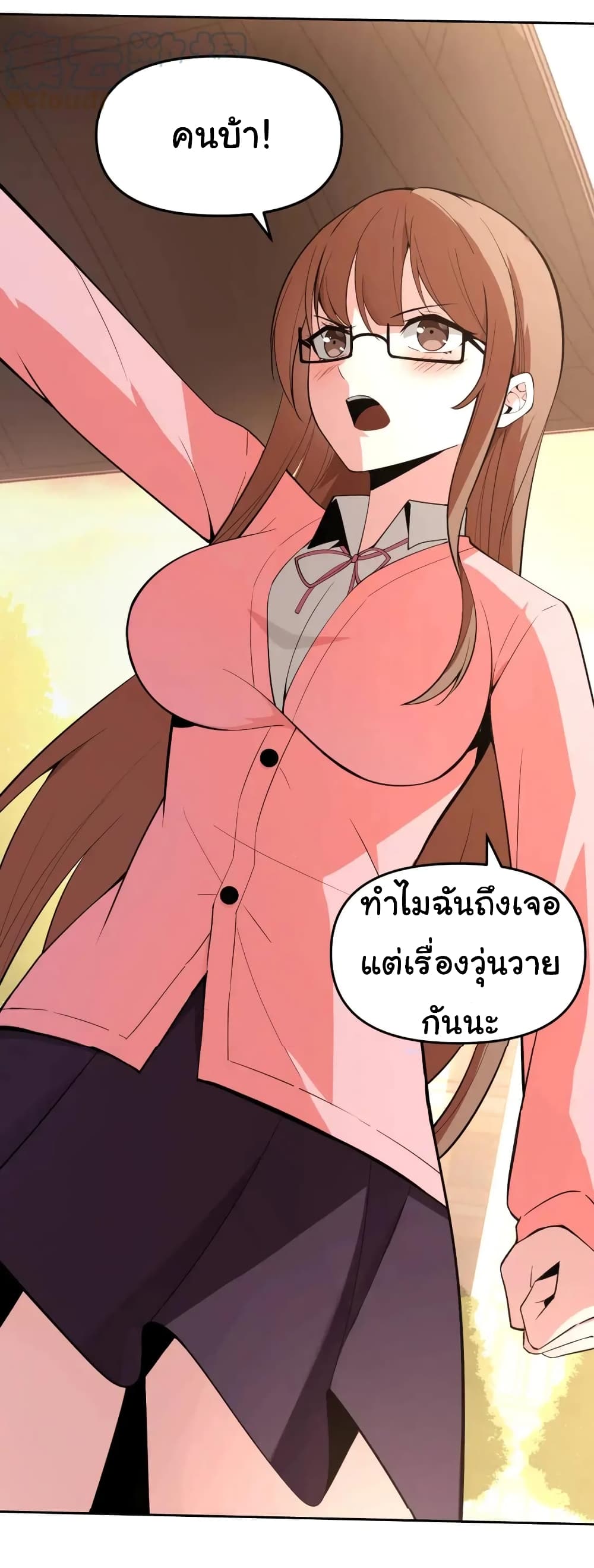 อ่านการ์ตูน My Wife is the School Director 12 ภาพที่ 36