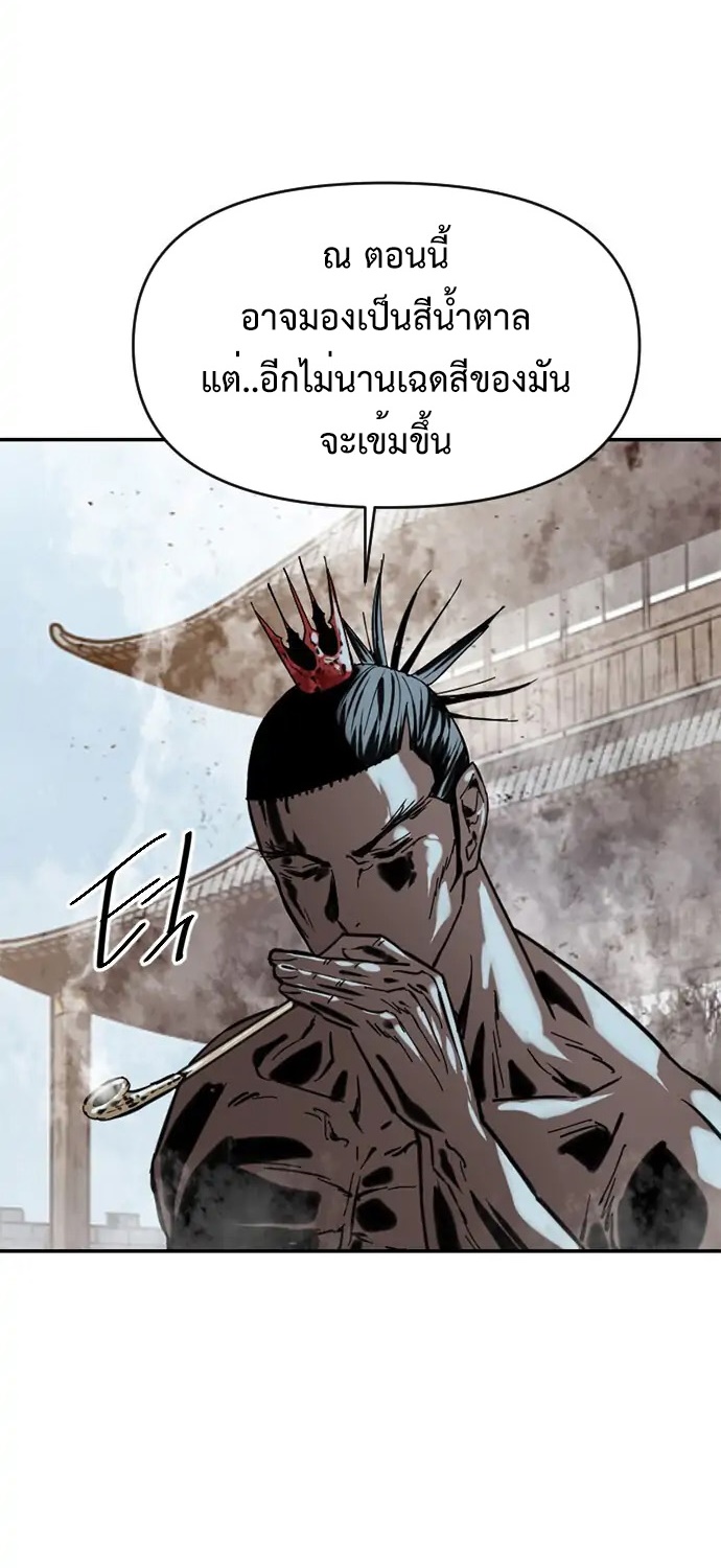 อ่านการ์ตูน The Greatest in the World 37 ภาพที่ 51