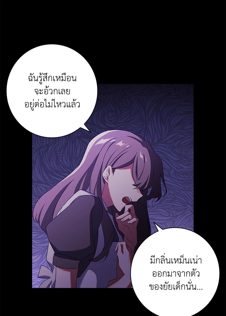 อ่านการ์ตูน The Princess in the Attic 1 ภาพที่ 19