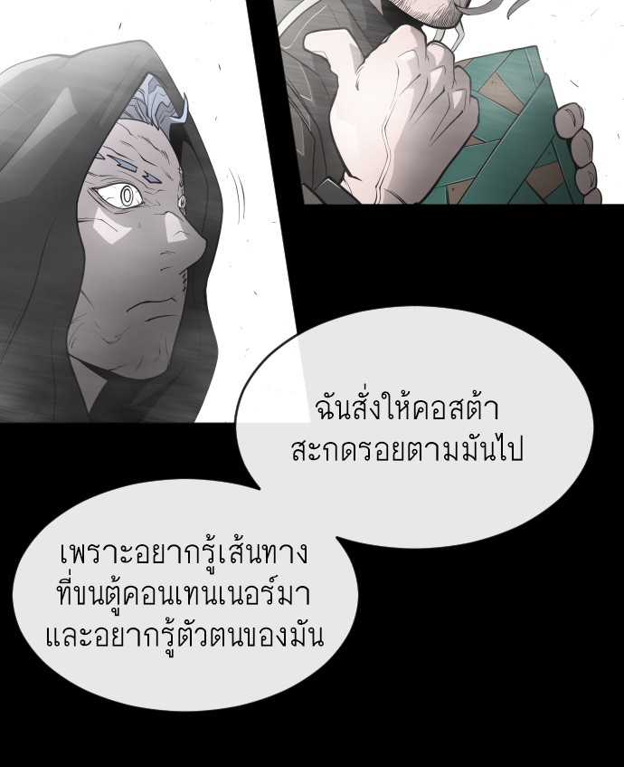 อ่านการ์ตูน Superhuman Era 100 ภาพที่ 128