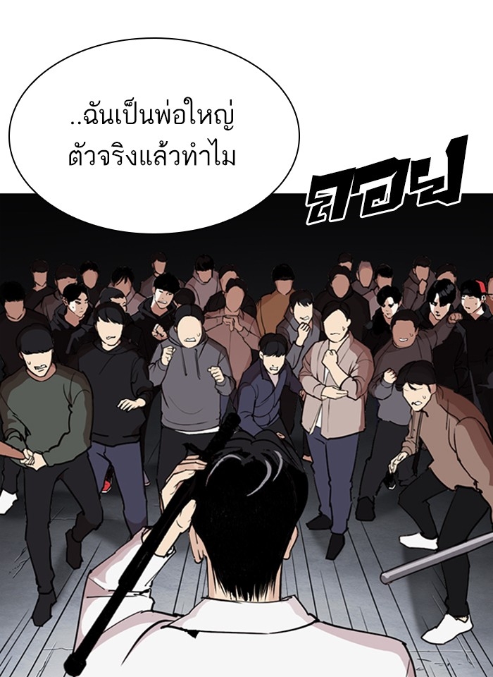 อ่านการ์ตูน Lookism 276 ภาพที่ 44