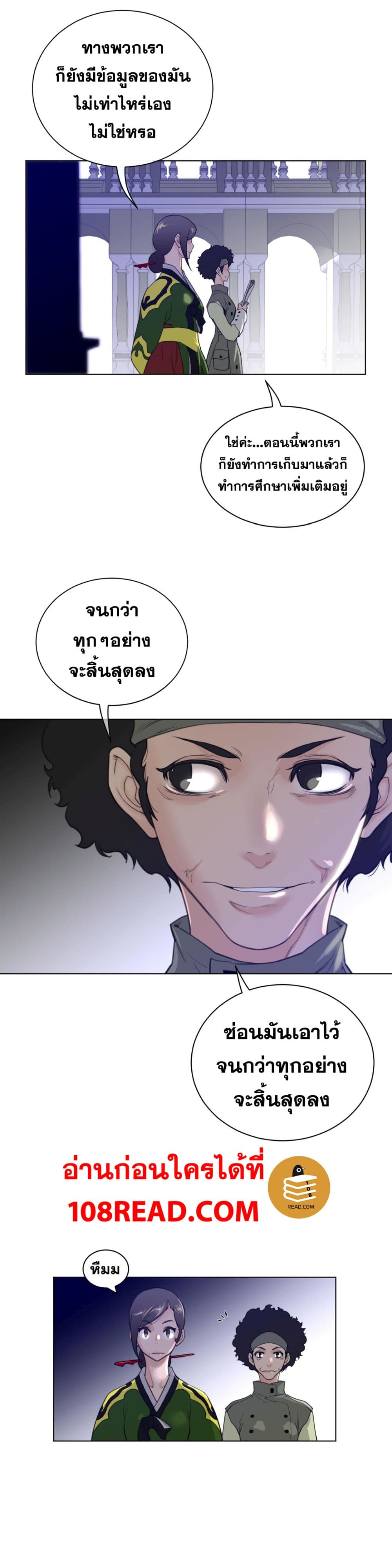 อ่านการ์ตูน Perfect Half 63 ภาพที่ 5