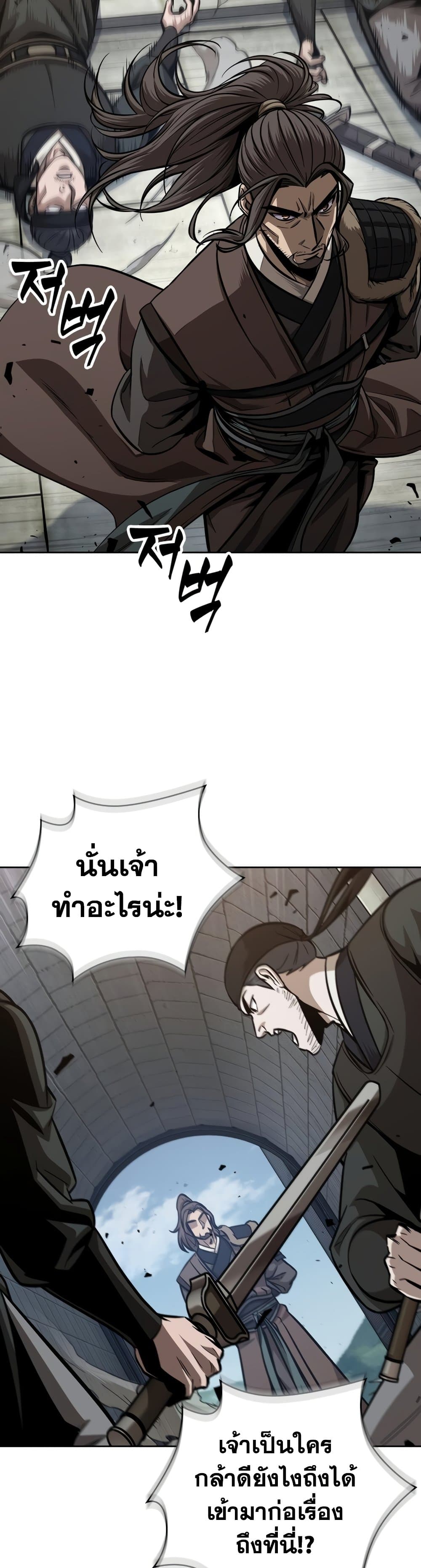 อ่านการ์ตูน Nano Machine 171 ภาพที่ 15