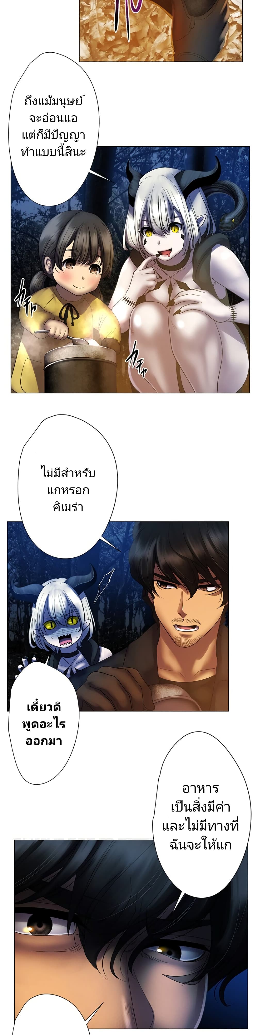 อ่านการ์ตูน King From Hell 11 ภาพที่ 12