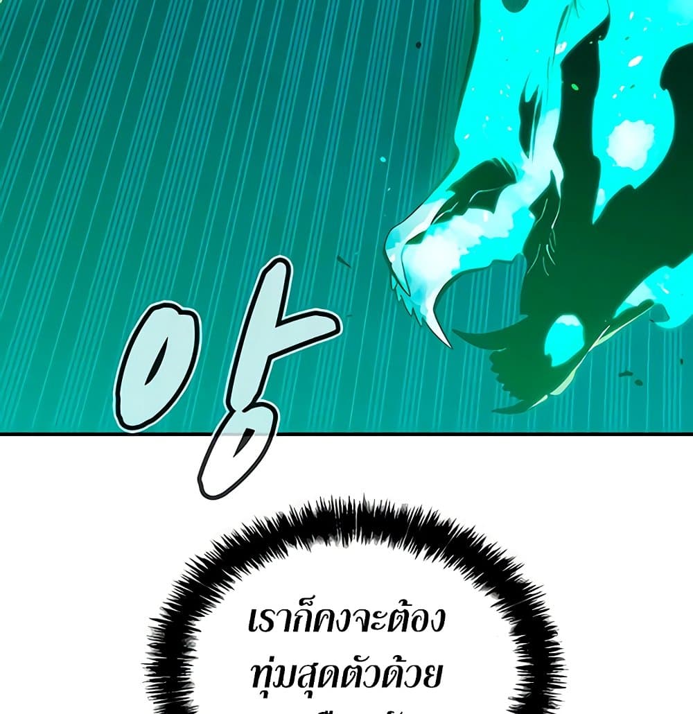 อ่านการ์ตูน The Lone Necromancer 33 ภาพที่ 139