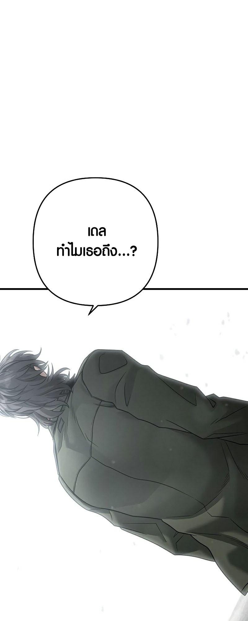 อ่านการ์ตูน Foreigner on the Periphery 32 ภาพที่ 69