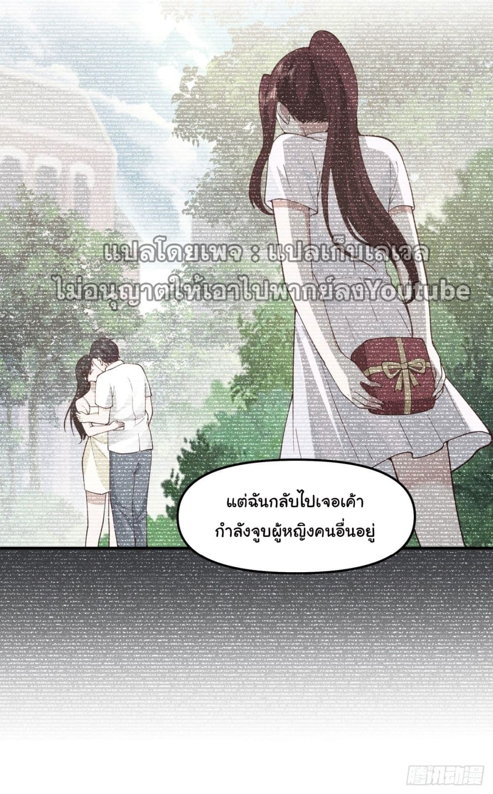 อ่านการ์ตูน I Really Don’t Want to be Reborn 35 ภาพที่ 37