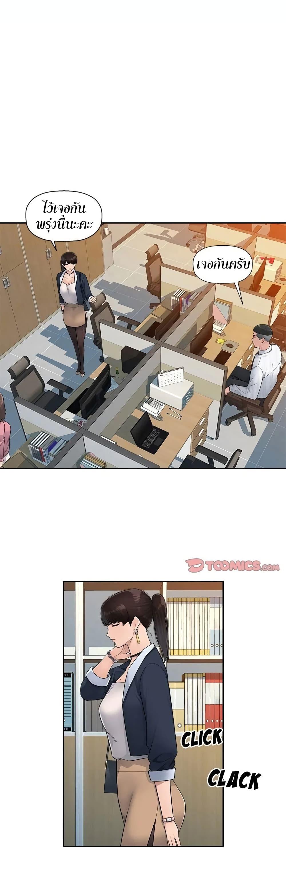 อ่านการ์ตูน Sex Office 6 ภาพที่ 15