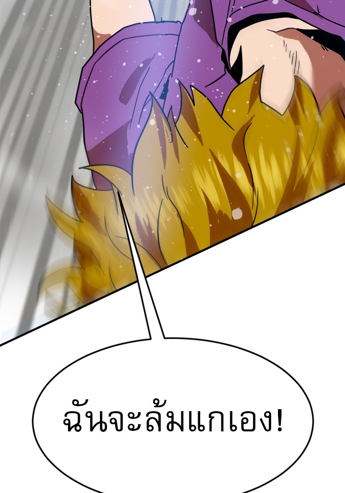 อ่านการ์ตูน Double Click 56 ภาพที่ 137