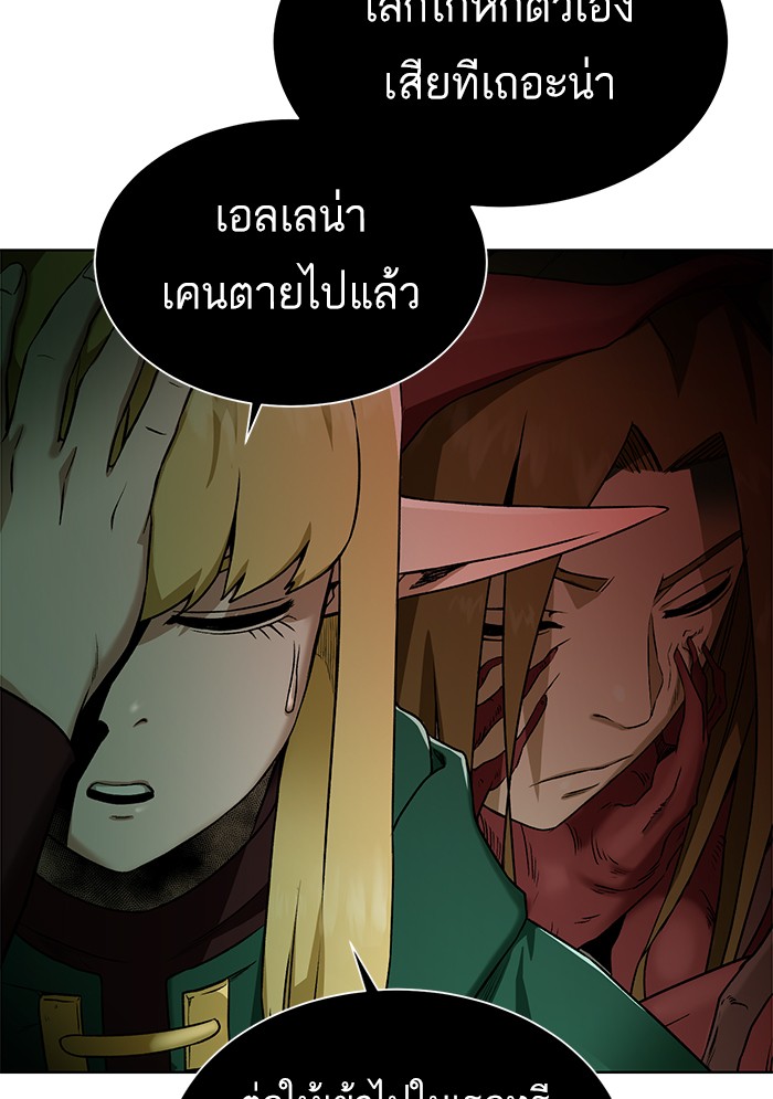 อ่านการ์ตูน Dungeons & Artifacts 20 ภาพที่ 96