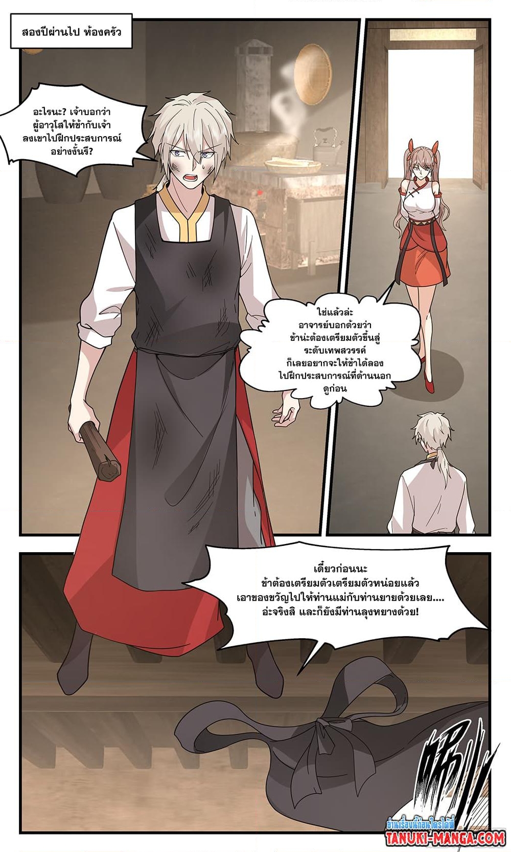 อ่านการ์ตูน Martial Peak 2915 ภาพที่ 11