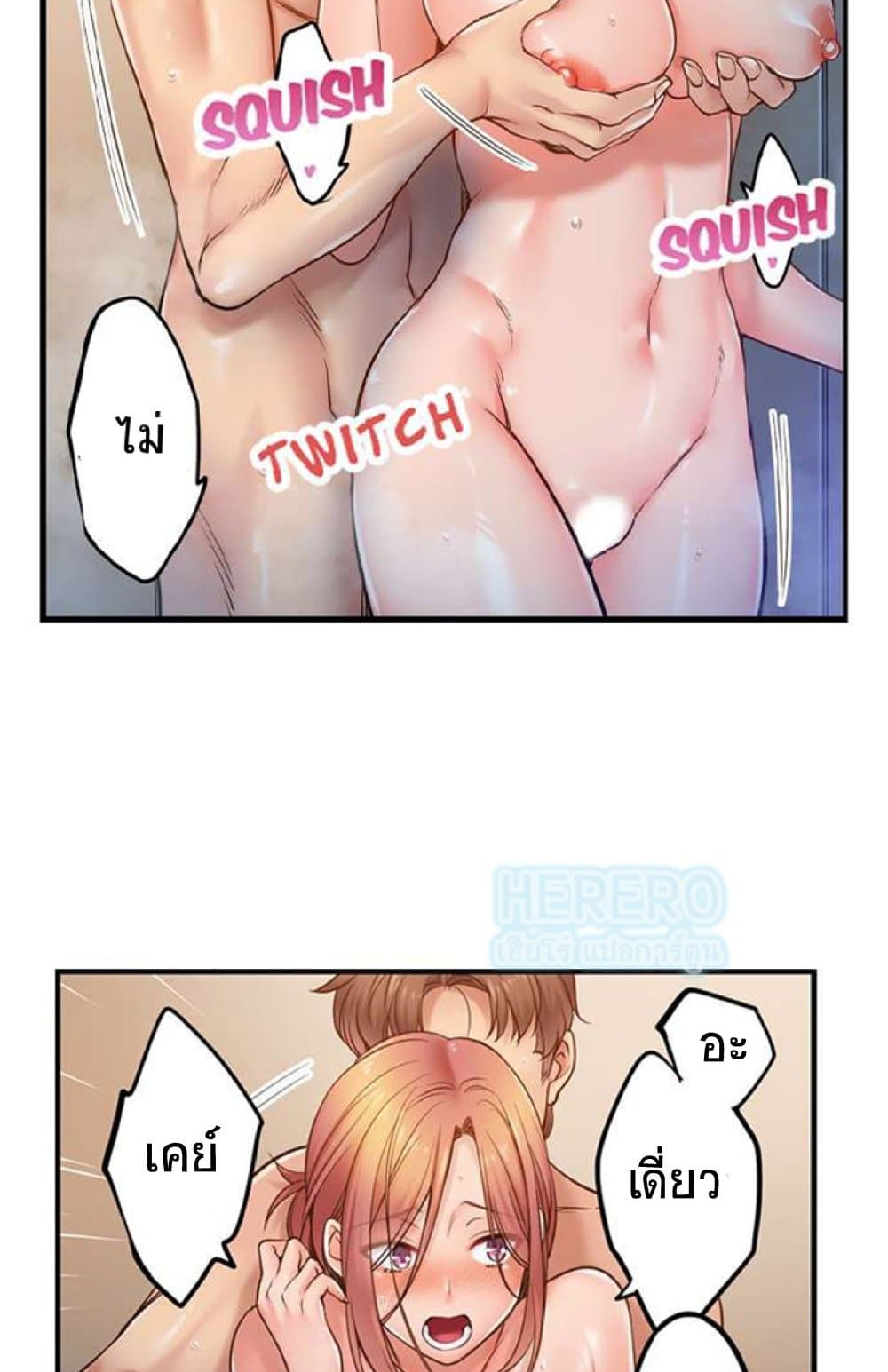 อ่านการ์ตูน I Can’t Resist His Massage! Cheating in Front of My Husband’s Eyes 101 ภาพที่ 35