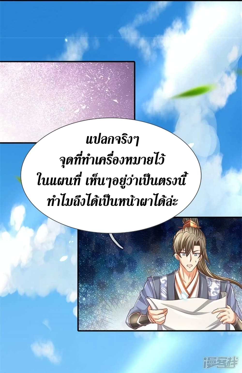 อ่านการ์ตูน Sky Sword God 517 ภาพที่ 19