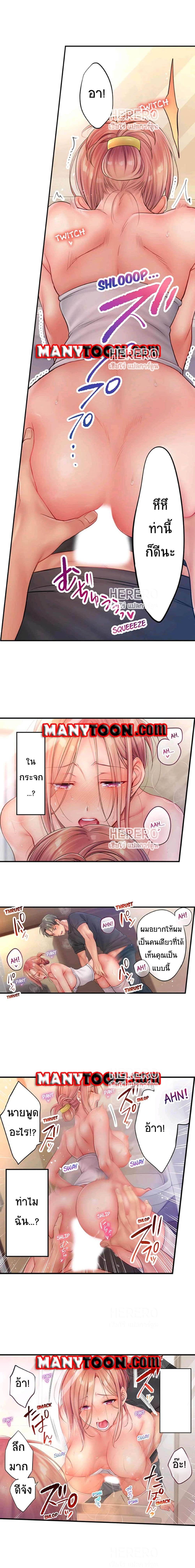 อ่านการ์ตูน I Can’t Resist His Massage! Cheating in Front of My Husband’s Eyes 57 ภาพที่ 4