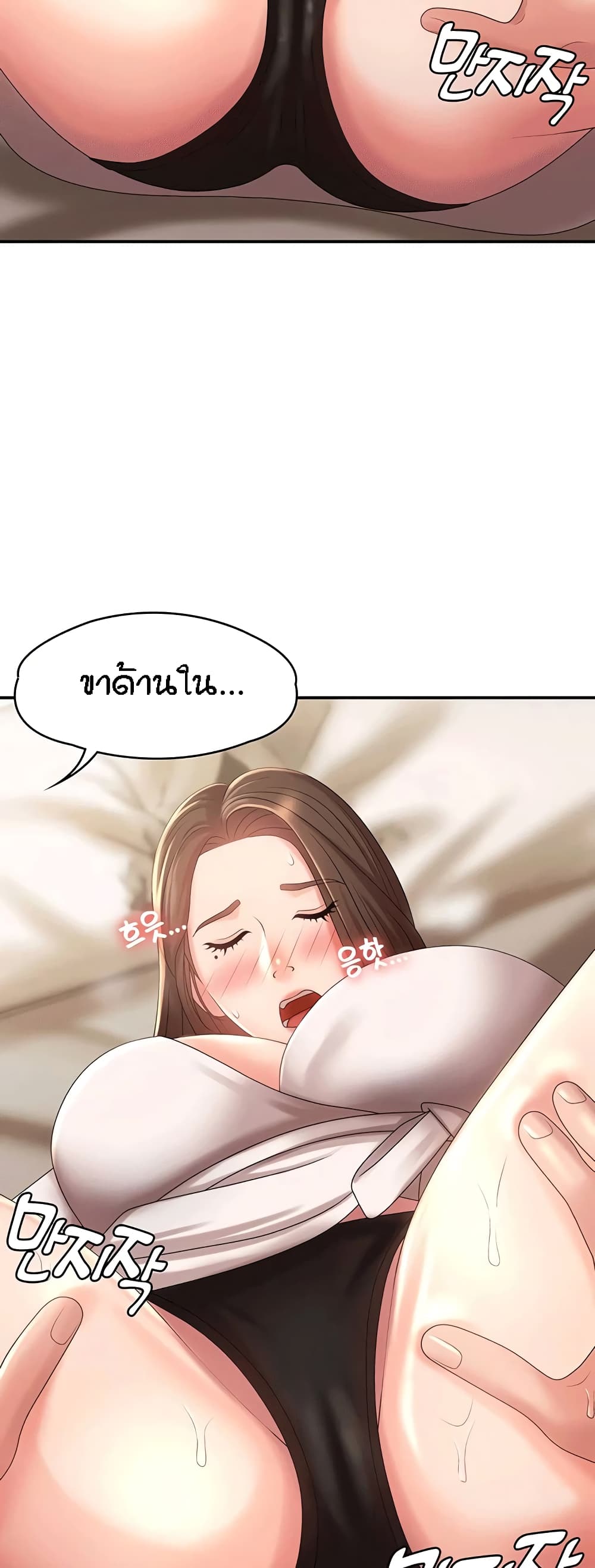 อ่านการ์ตูน Aunt Puberty 21 ภาพที่ 53