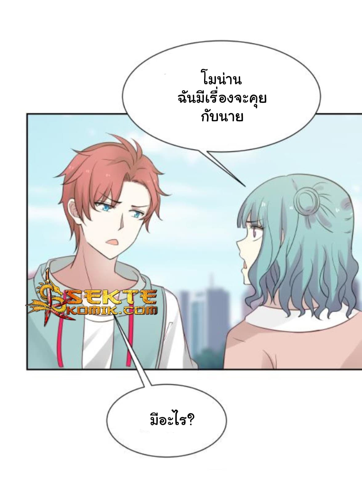 อ่านการ์ตูน I Have a Dragon in My Body 73 ภาพที่ 2