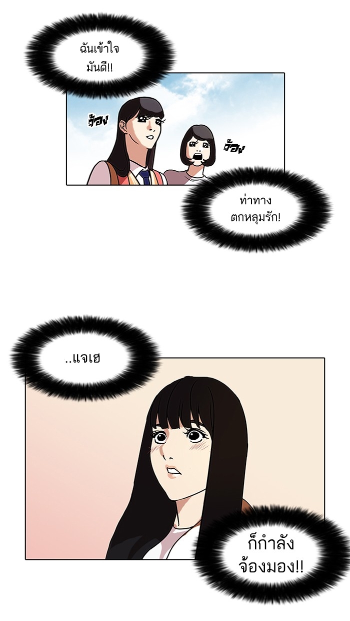 อ่านการ์ตูน Lookism 72 ภาพที่ 4