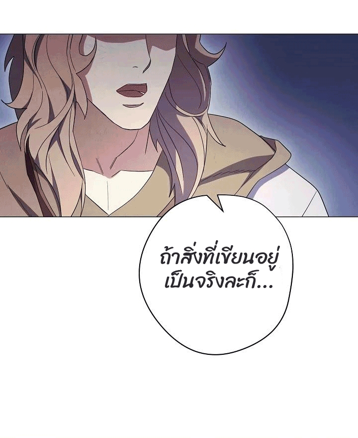 อ่านการ์ตูน The Live 64 ภาพที่ 24